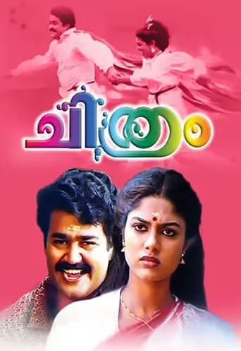 Chithram movie poster - Rated 7.9/10