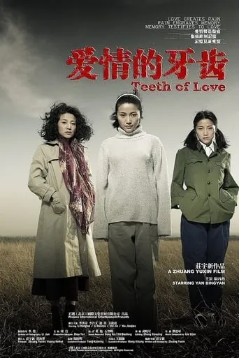 Teeth of Love movie poster - Rated 7.1/10