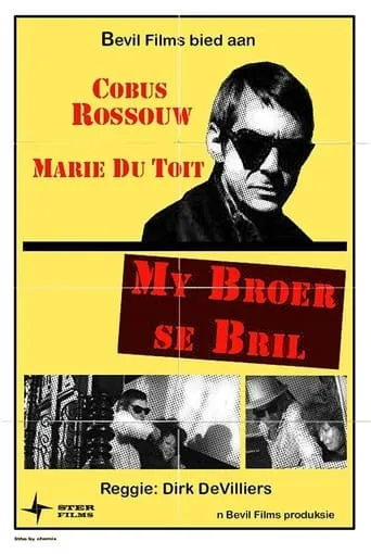 My Brother's Shades movie poster - Rated 5.3/10