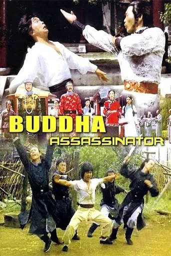 The Buddha Assassinator movie poster - Rated 4.9/10