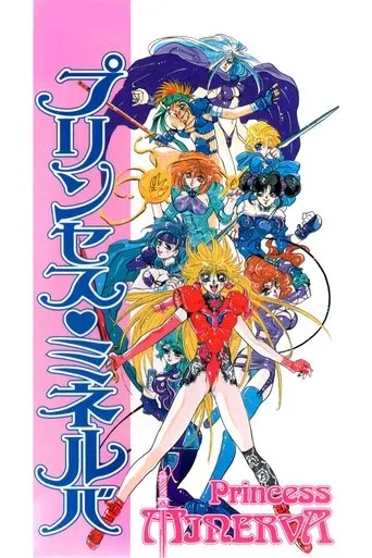 Princess Minerva movie poster - Rated 5.2/10
