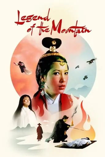Legend of the Mountain movie poster - Rated 7.366/10
