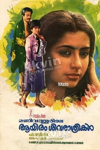 Manivathoorile Aayiram Sivarathrikal movie poster - Rated 7.9/10
