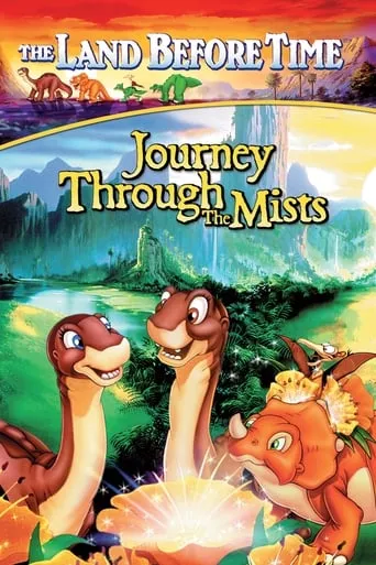 The Land Before Time IV: Journey Through the Mists movie poster - Rated 6.202/10