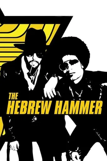 The Hebrew Hammer movie poster - Rated 5.4/10