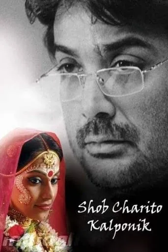 Shob Charitro Kalponik movie poster - Rated 5.3/10