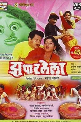 Zapatlela movie poster - Rated 7.7/10