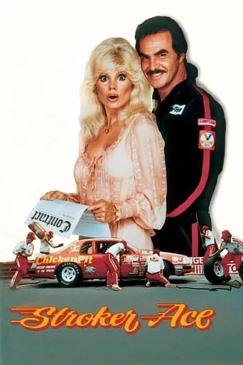 Stroker Ace movie poster - Rated 5/10