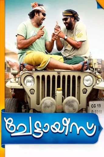 Chettayees movie poster - Rated 4.6/10