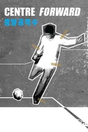 Centre Forward movie poster - Rated 5.2/10