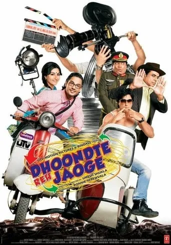 Dhoondte Reh Jaaoge movie poster - Rated 4.6/10