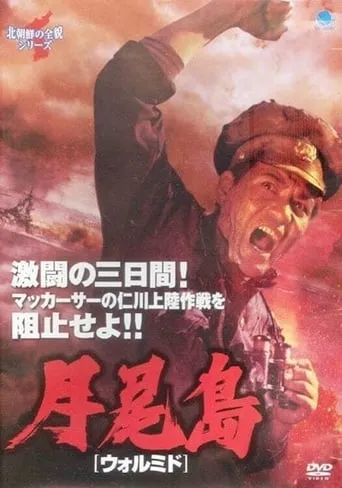 Wolmi Island movie poster - Rated 6.6/10