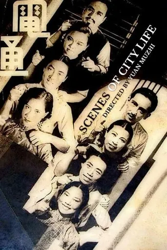 Scenes of City Life movie poster - Rated 6.3/10