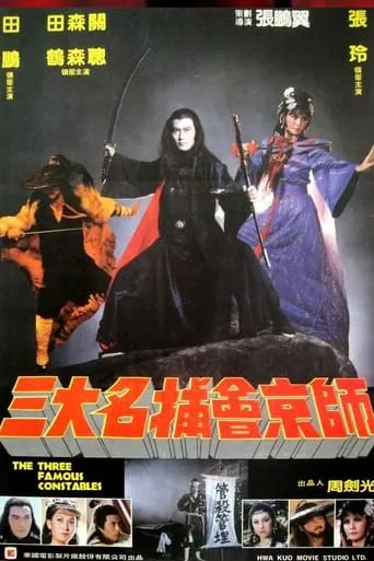 The Three Famous Constables movie poster - Rated 6/10