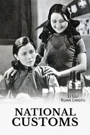 National Customs movie poster - Rated 6.6/10