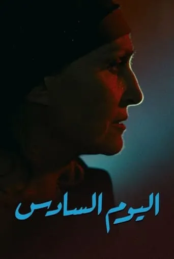 The Sixth Day movie poster - Rated 4.8/10