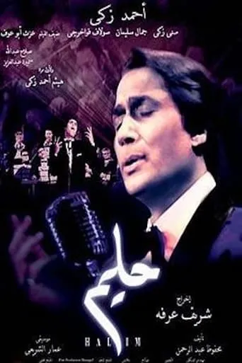 Halim movie poster - Rated 7/10