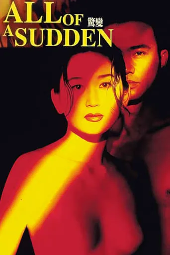 All of a Sudden movie poster - Rated 5.85/10