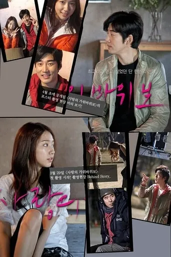 One Perfect Day movie poster - Rated 5.9/10
