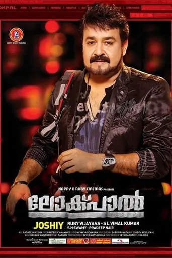 Lokpal movie poster - Rated 1.7/10