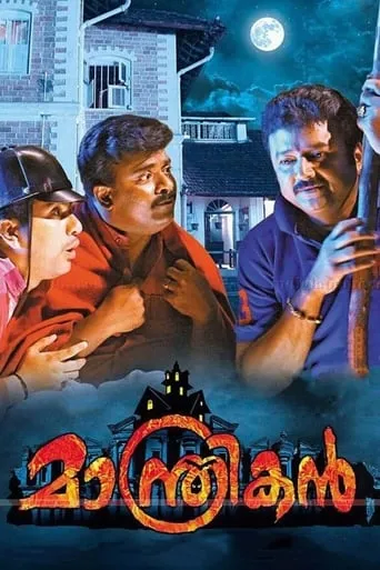 Manthrikan movie poster - Rated 3/10