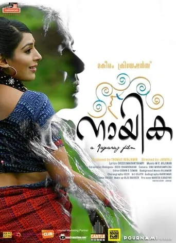 Naayika movie poster - Rated 5/10