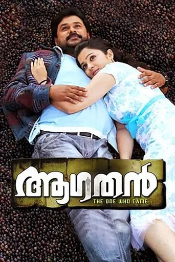 Aagathan movie poster - Rated 5/10