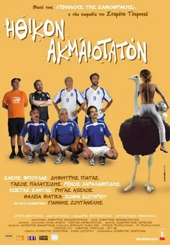 Morally and Kicking movie poster - Rated 4/10