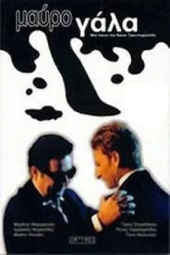 Black Milk movie poster - Rated 2/10