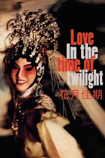 Love in the Time of Twilight movie poster - Rated 6.9/10