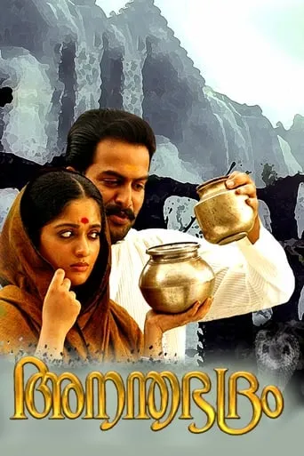 Anandabhadram movie poster - Rated 7.404/10