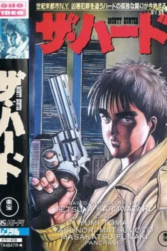 The Hard: Bounty Hunter movie poster - Rated 3.2/10