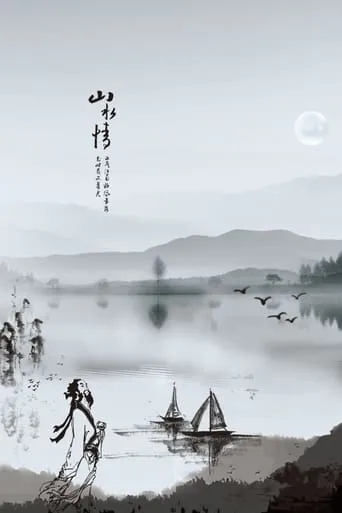 Feeling from Mountain and Water movie poster - Rated 6.7/10