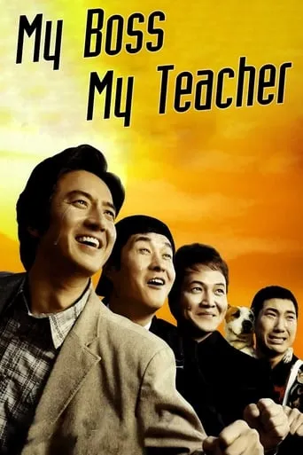 My Boss, My Teacher movie poster - Rated 5.3/10
