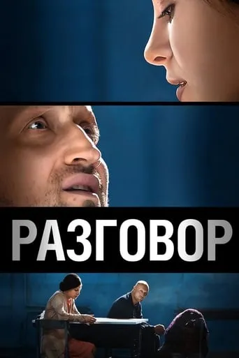 The Talk movie poster - Rated 4/10