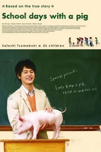 School Days with a Pig movie poster - Rated 7.3/10