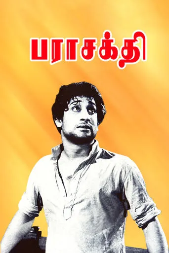 Parasakthi movie poster - Rated 5.9/10