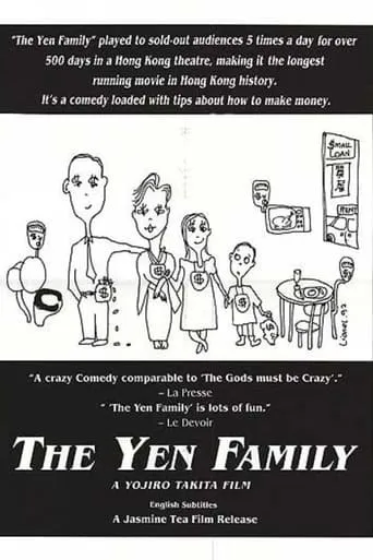 The Yen Family movie poster - Rated 5.9/10