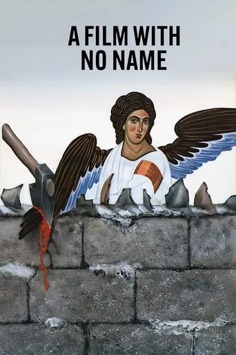 A Film with No Name movie poster - Rated 5.8/10