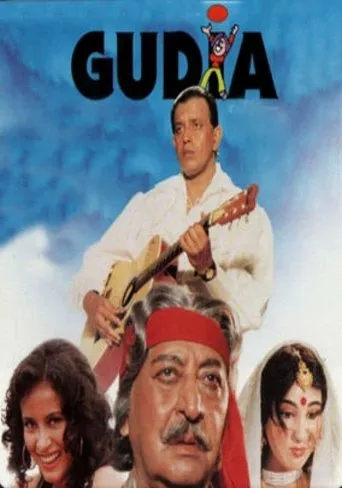 Gudia movie poster - Entertainment content