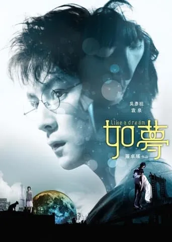 Like a Dream movie poster - Rated 4.8/10