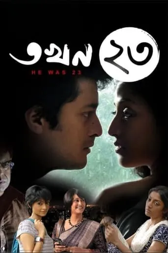 Takhan Teish movie poster - Entertainment content