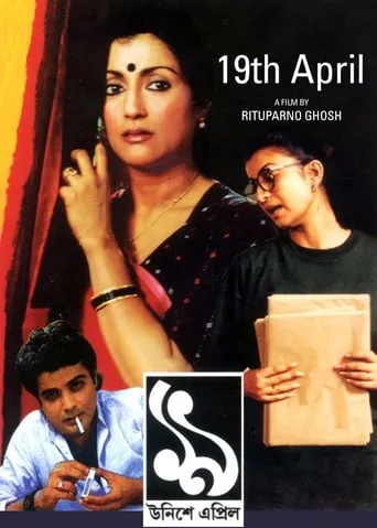 Unishe April movie poster - Rated 7.9/10