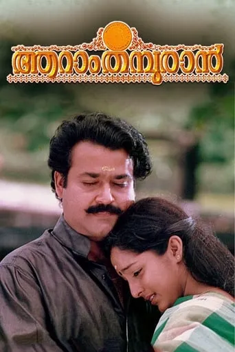Aaram Thamburan movie poster - Rated 6.6/10
