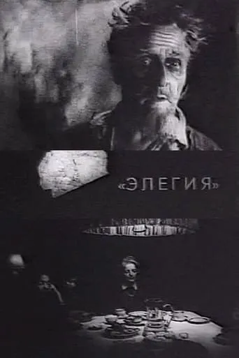 Elegy movie poster - Rated 5.7/10