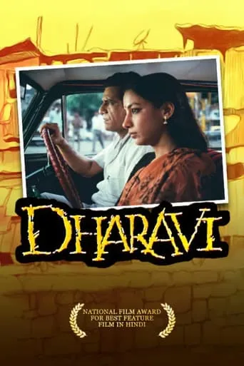 Dharavi movie poster - Rated 6.3/10