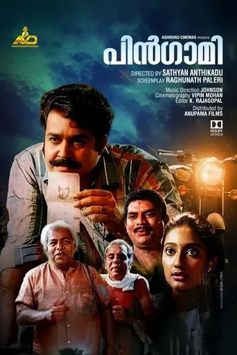 Pingami movie poster - Rated 6.7/10