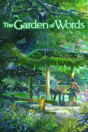 The Garden of Words movie poster - Rated 7.571/10