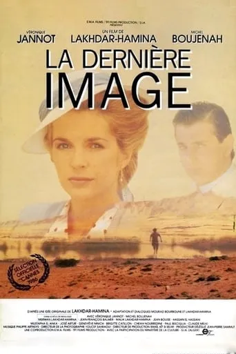Last Image movie poster - Entertainment content
