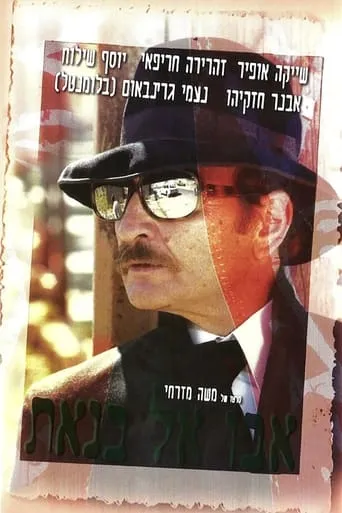 Daughters, Daughters movie poster - Rated 5.8/10
